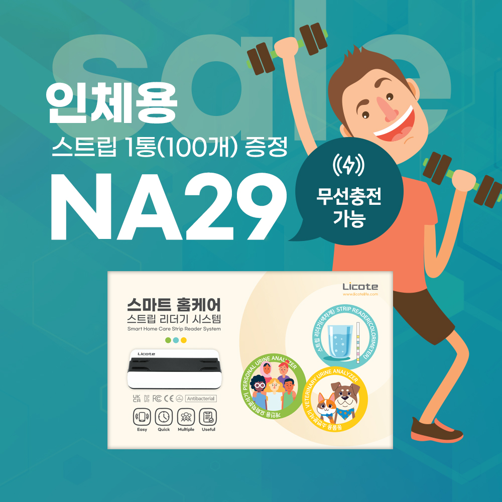 소변검사 스틱 분석기 홈케어 당뇨 고혈압 검사기 자가진단 리코테 백혈구 단백뇨 NA29 - 상품 이미지