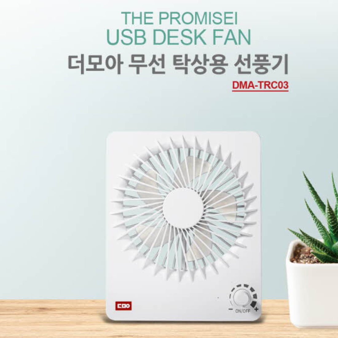 사무용 네모선풍기 테이블 탁자용 박스선풍기 사각 박스형 선풍기 - 상세 이미지 4