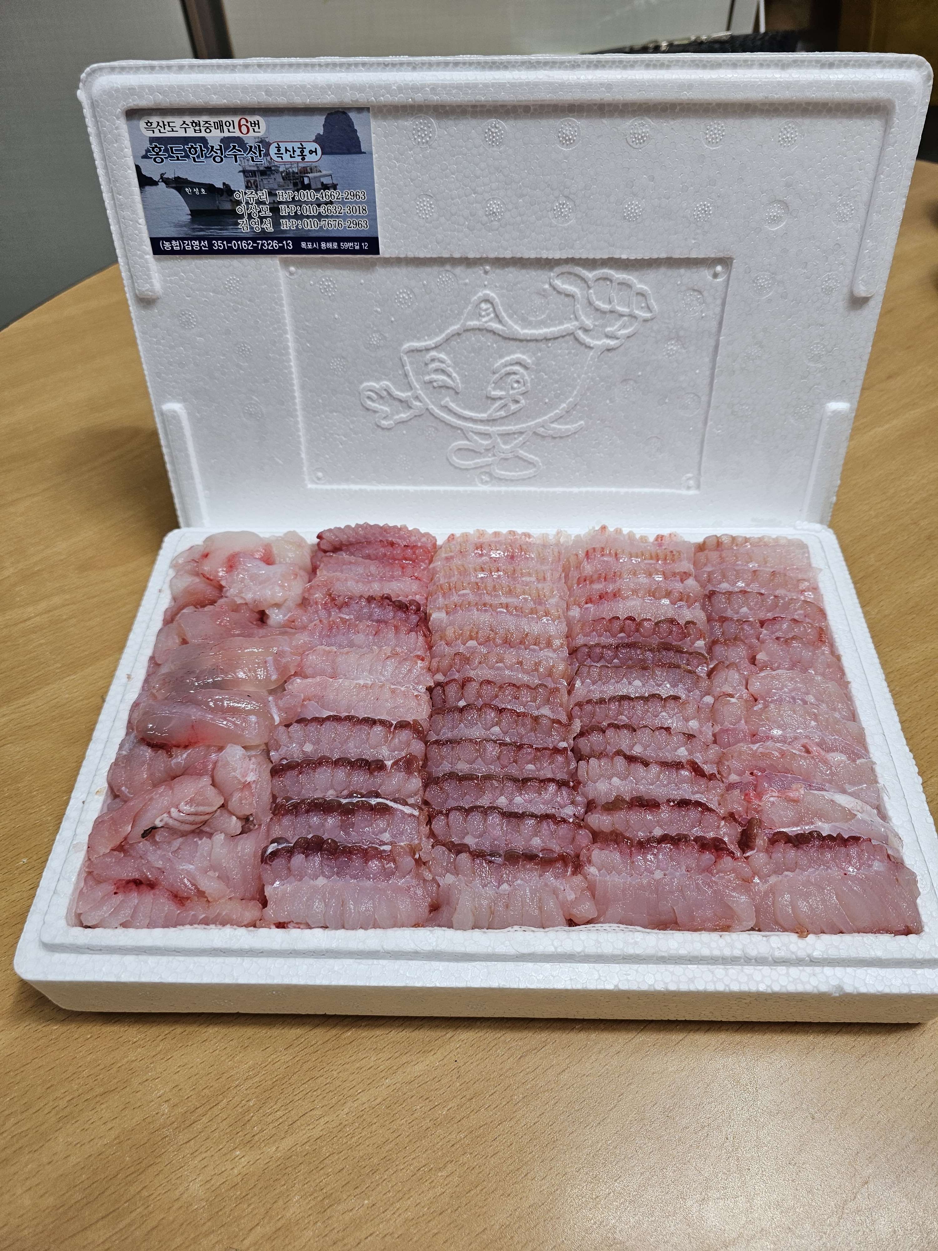 홍도한성수산 흑산도홍어 1kg : 홍도한성수산