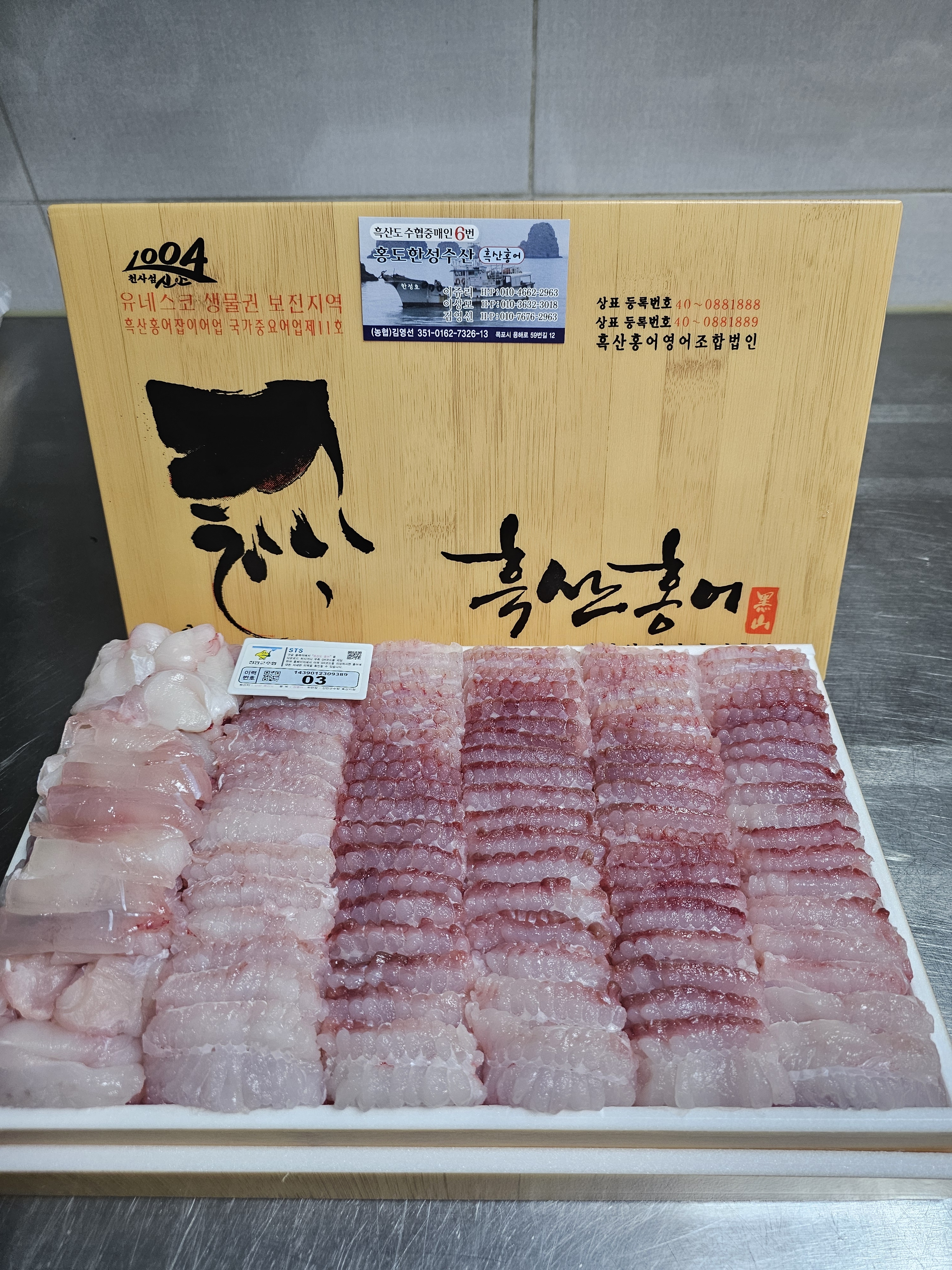 홍도한성수산 흑산도홍어 1kg : 홍도한성수산