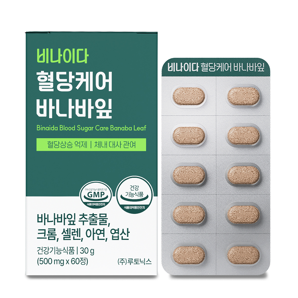 비나이다 혈당케어 바나바잎 다이어트 식후 혈당관리 영양제 60정,2개 제품 이미지