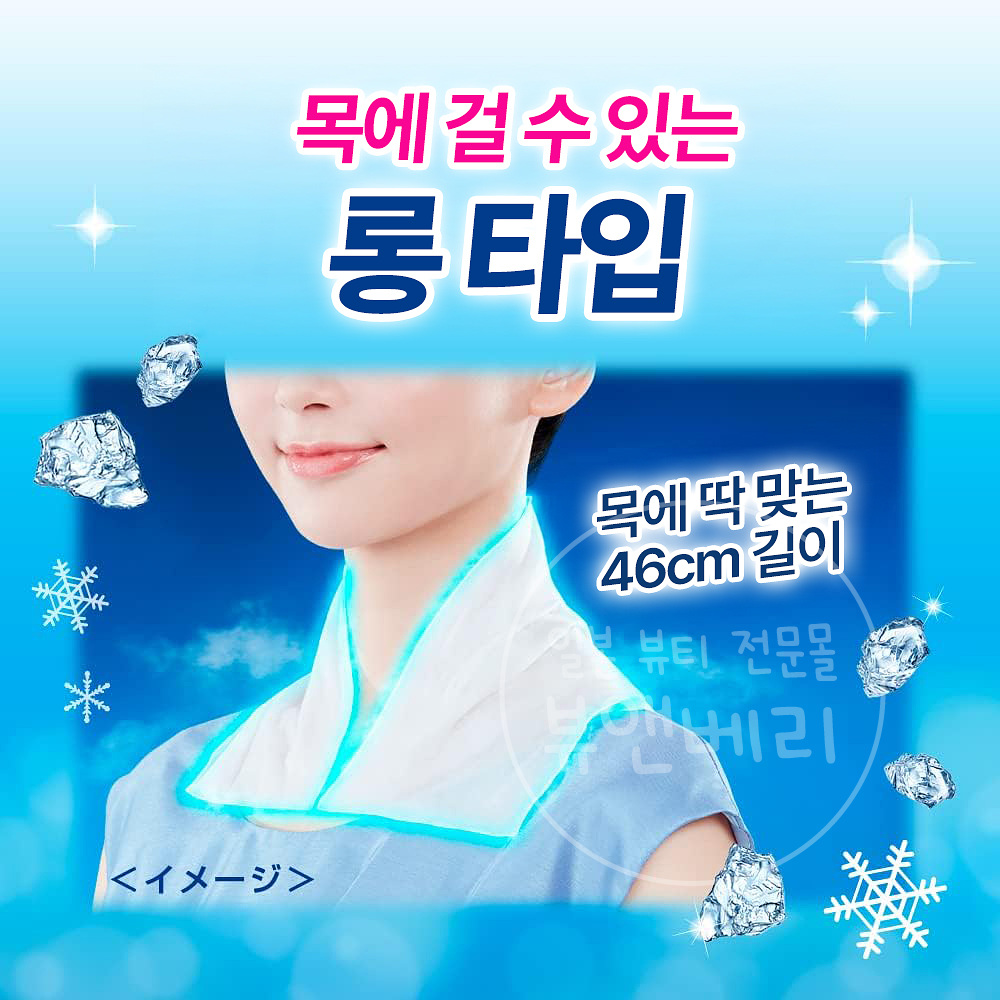 비오레 냉각 시트 -3도 땀냄새제거 사라사라 쿨시트 일본 땀티슈 냉타올, 147g, 1개 - 상세 이미지 5