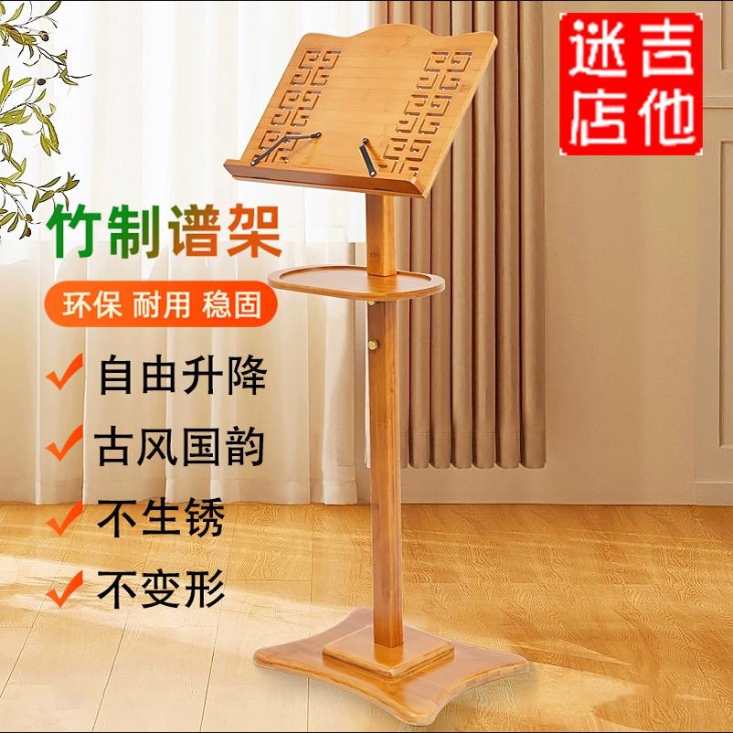 원목 보면대 스탠드 악보 받침대 거치대 지휘대 프레임 원목 음표 70-175CM (대나무) - 상세 이미지 2