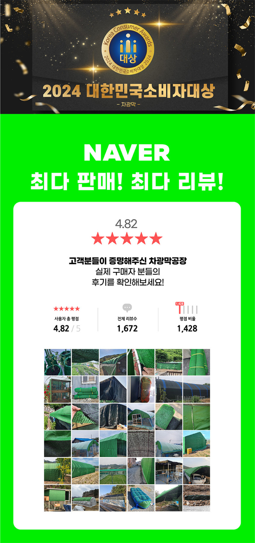주문제작 99% 사중직 차광막 대형 그늘막 비닐하우스 햇빛차단 15m x 100m 판매처 상세 정보 이미지 2