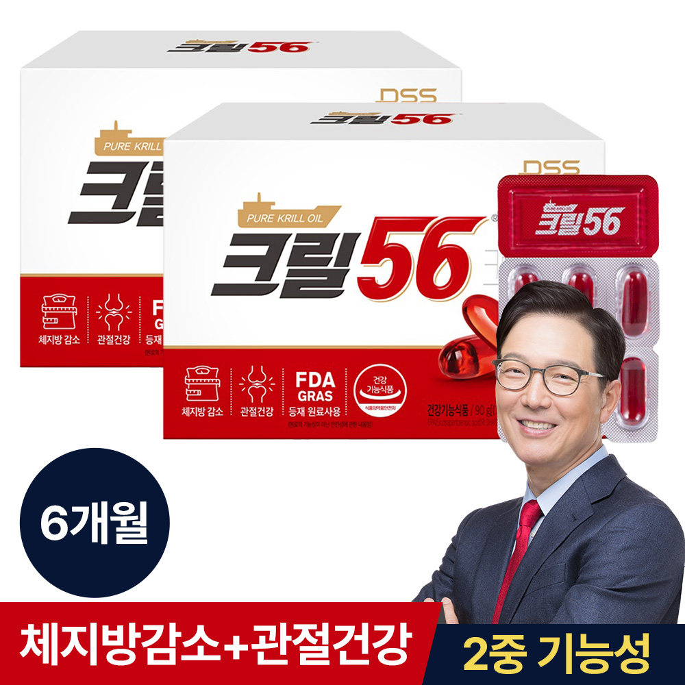 크릴56 크릴오일 2박스 총180캡슐 관절건강 체지방감소 6개월분