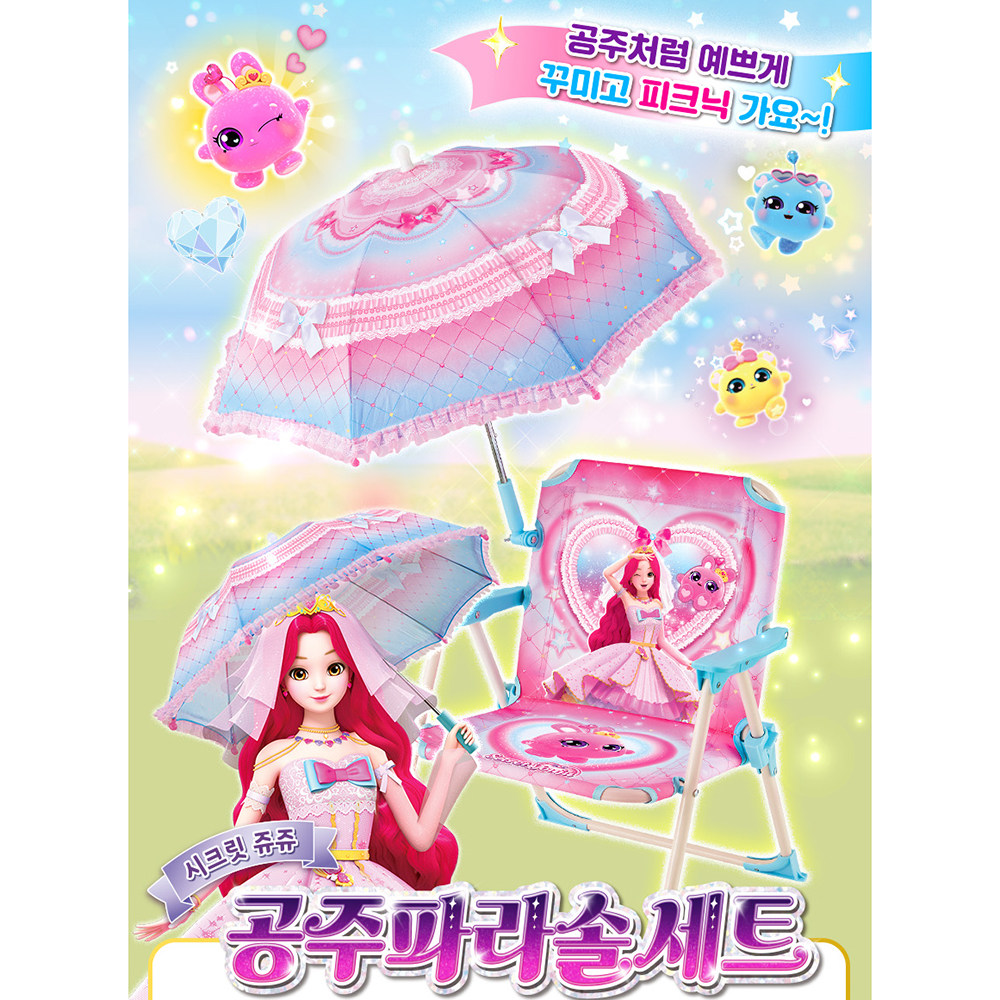 시크릿쥬쥬 장난감 공주 파라솔 피크닉 양산 의자 세트 여자아이 선물 스티커 세트 - 상세 이미지 4