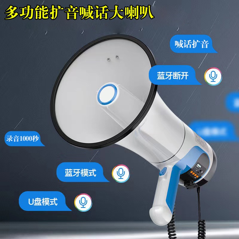 메가폰 확성 기 야외 기가폰 스피커 행사 증폭기 사이렌 60W 백색 - 상세 이미지 4