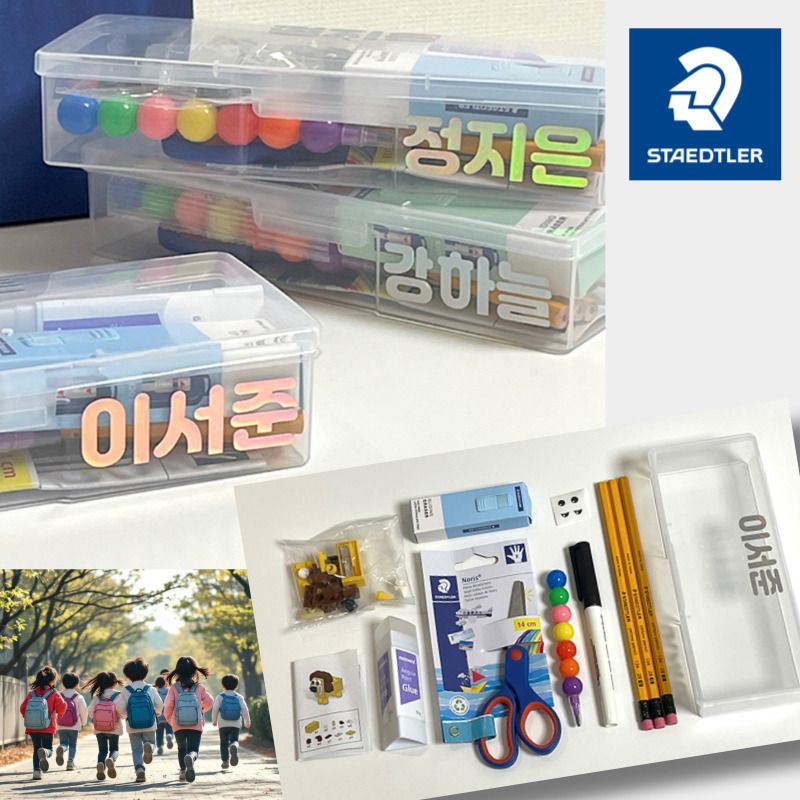 스테들러 문구 세트 미니 조카 초등 학교 입학 선물 신학기 준비물 학생 유치원 졸업 준비 - 상품 이미지