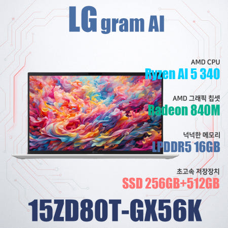LG전자 LG전자 2025 그램15 15ZD80T-GX56K/SSD 512GB 추가
