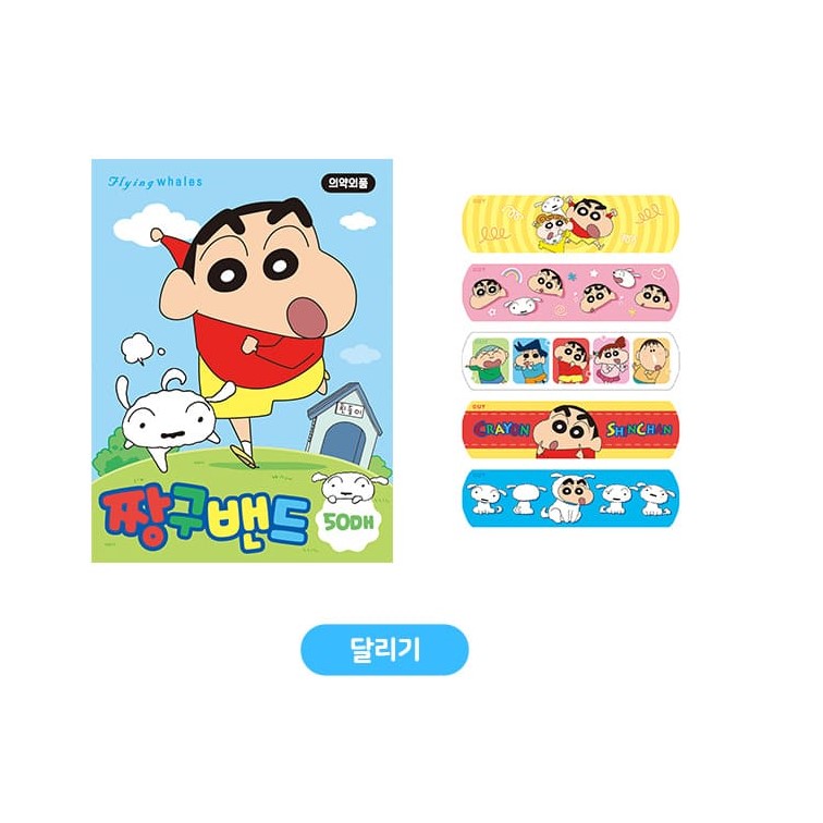 짱구밴드 유아 어린이밴드 50매 유치원 학원 학교 행사 단체 선물 달리기 - 상세 이미지 3