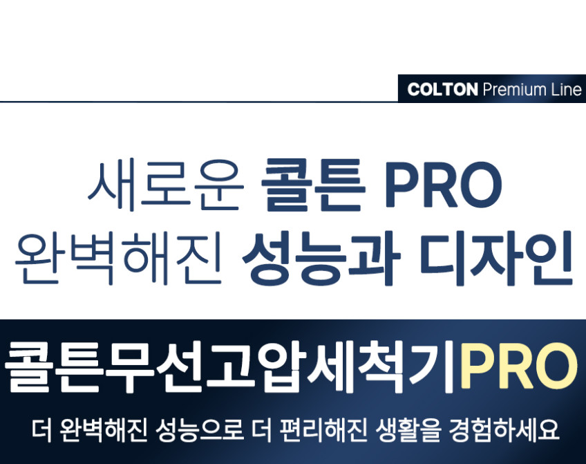 콜튼 무선 고압세척기 고압세차기 휴대용 충전식 분사기 CT50 판매처 상세 정보 이미지 3