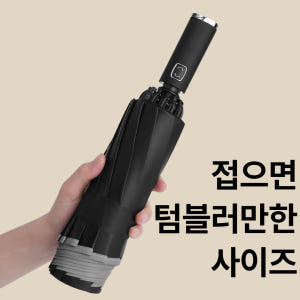 3단 자동우산 경량 튼튼한 거꾸로 접이식우산 솔직 후기 | 실사용자 리뷰 분석 - 상품 이미지 4