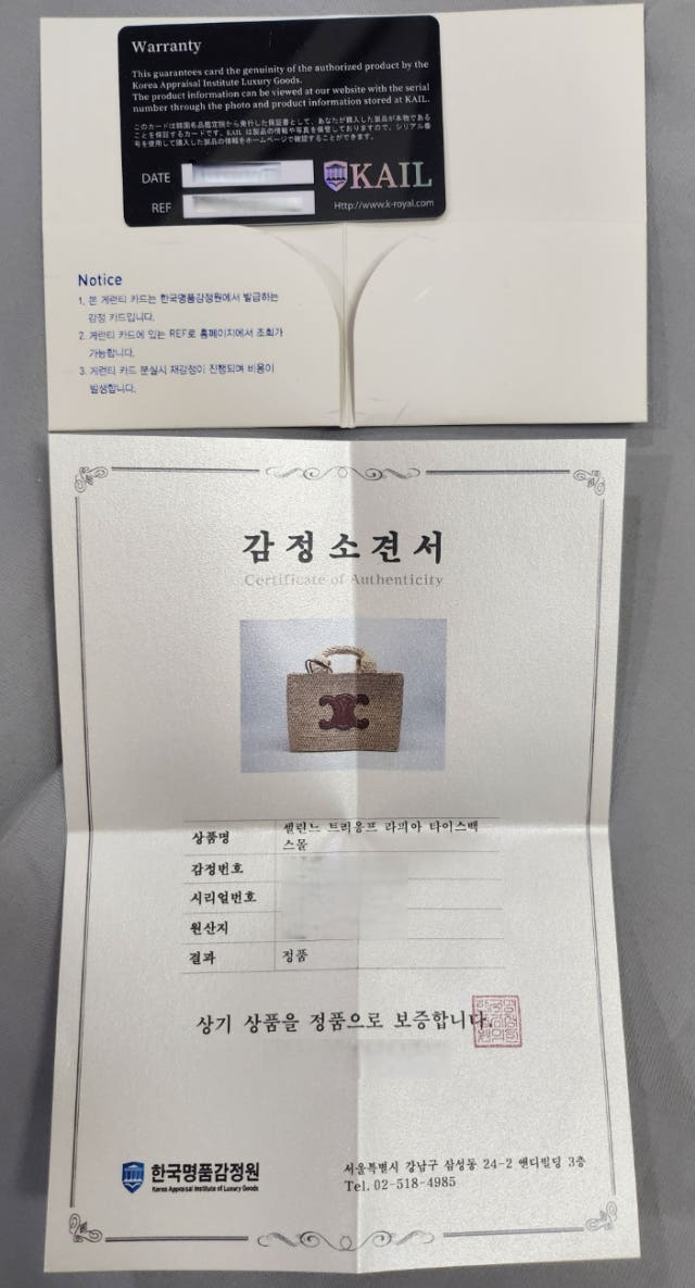 셀린느 여성 스몰 카바스 타이스 라피아 카프스킨 토트백 탄 116302FF704LU