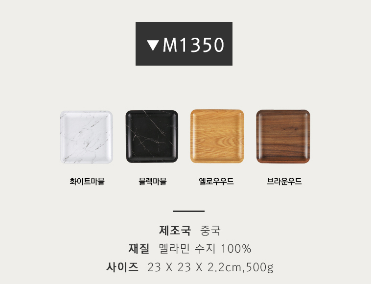 지코 멜라민 브런치 정사각 카페 케익 접시 그릇 M1350 - 상세 이미지 2