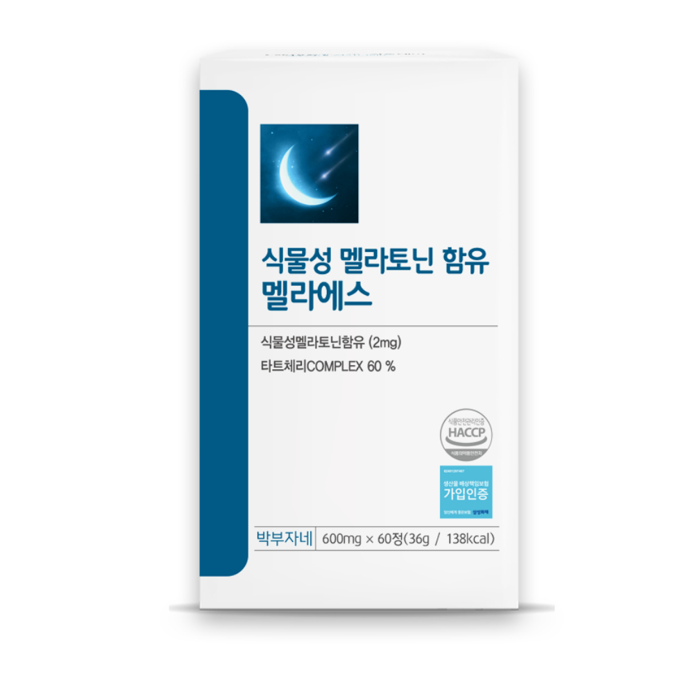 식물성 멜라토닌 2mg 맬라토닌 메라토닌 효능 약 2개월분 - 상품 이미지