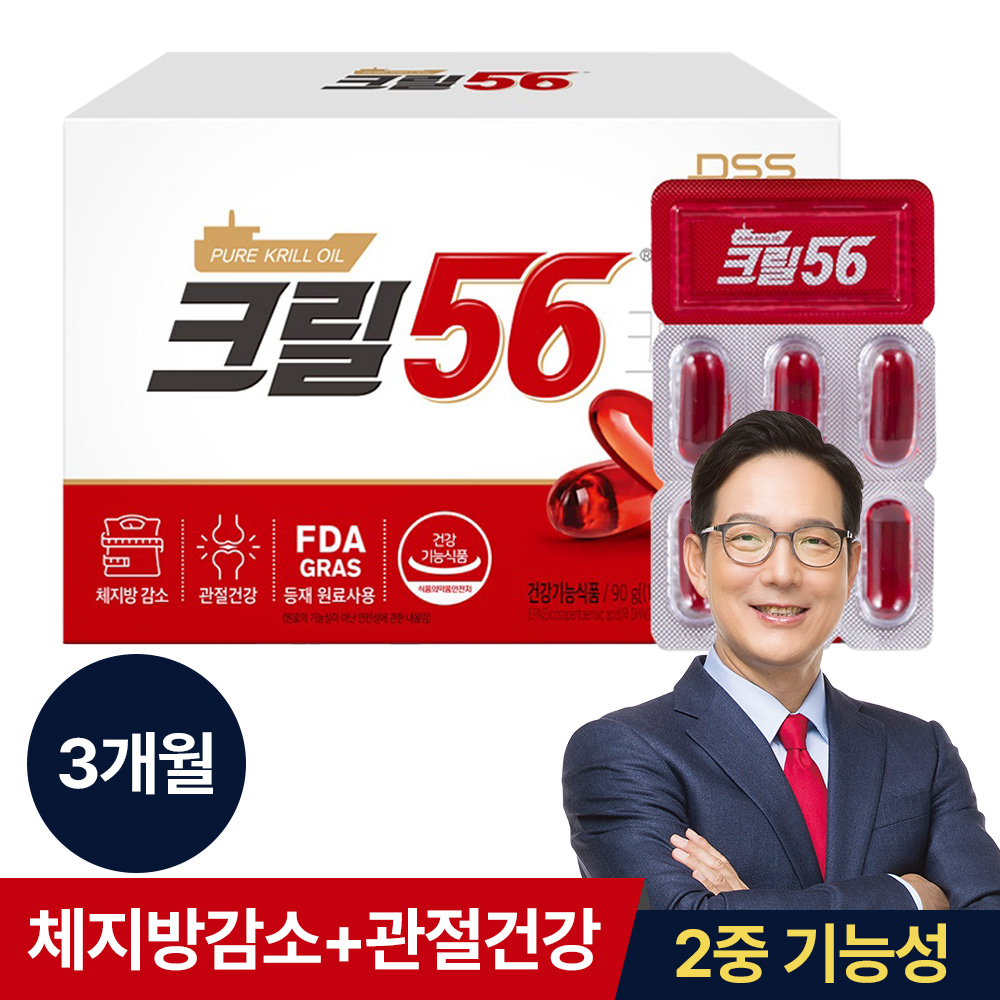 크릴56 크릴오일 90캡슐 관절건강 체지방감소 3개월분 인지질56%