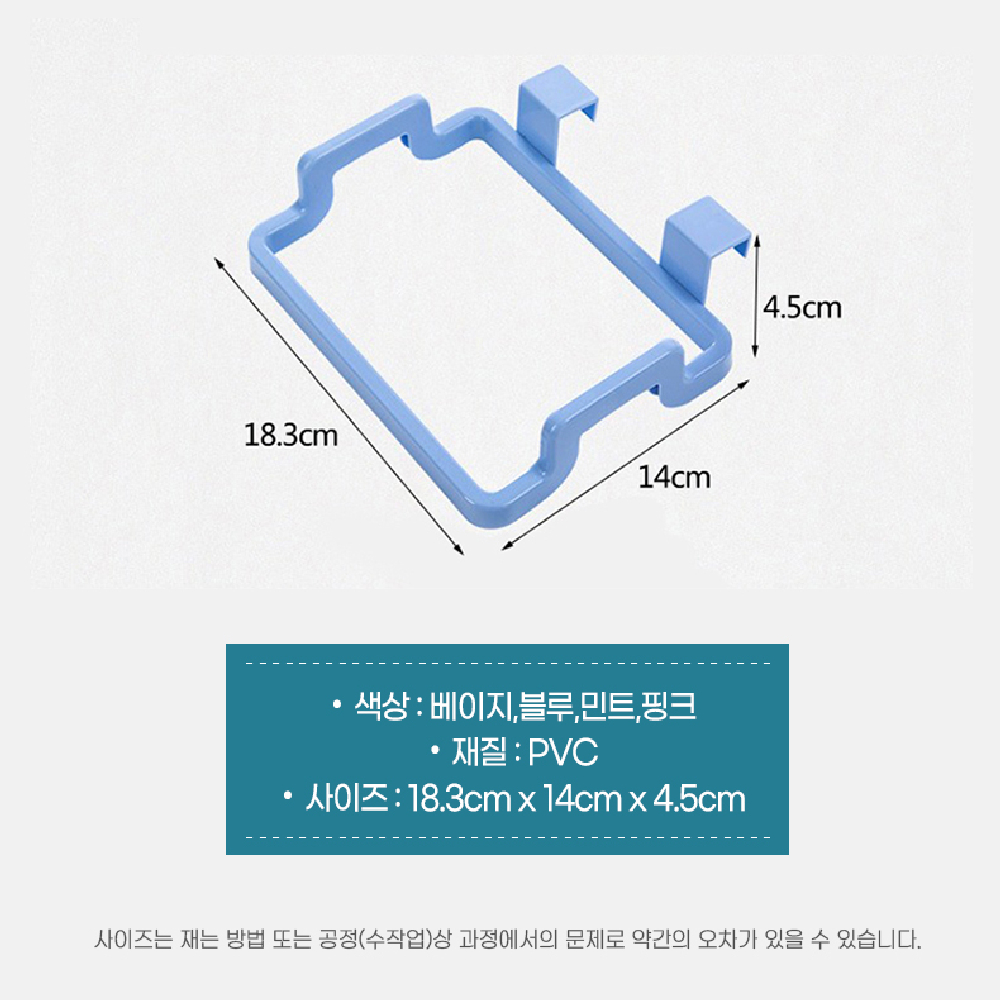 싱크대봉지걸이 비닐걸이 : 바틀콜드