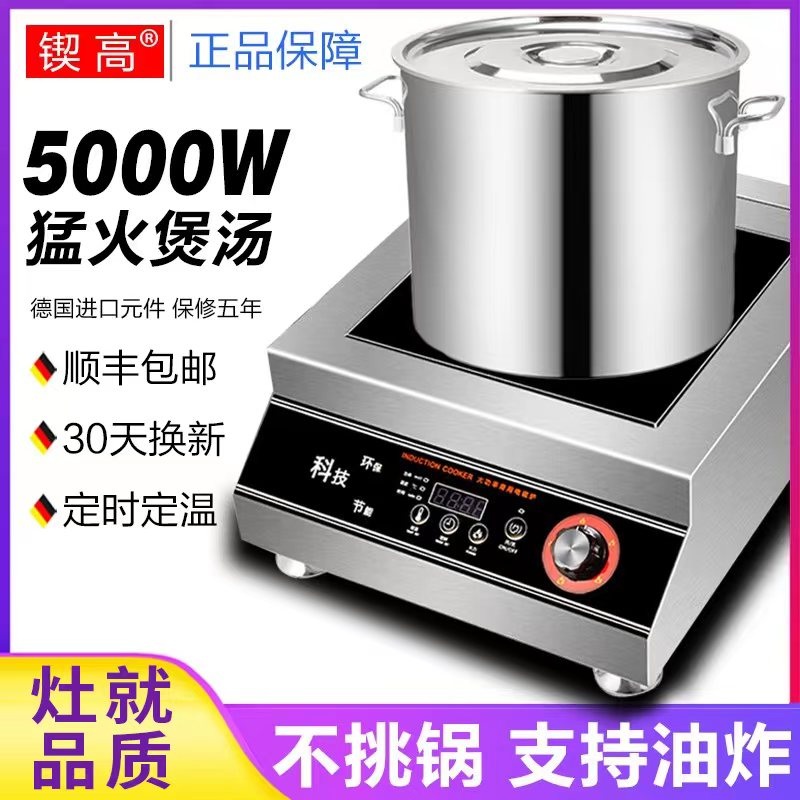 업소용 인덕션 1구 쿠커 식당 레인지 고화력 조리기 5000W 평면 패널+에어컨 일반형 - 상세 이미지 2