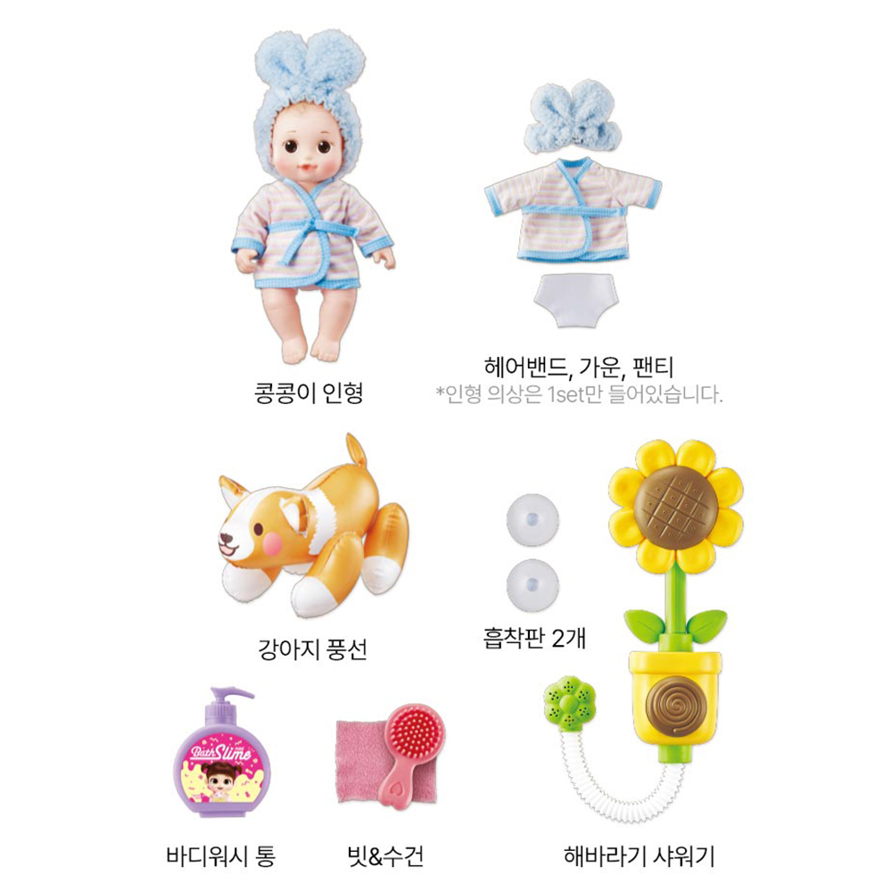 콩콩이 목욕놀이 장난감 유아 아기 어린이날 선물 스티커 세트 - 상세 이미지 2