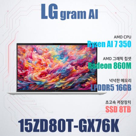 LG전자 LG전자 2025 그램15 15ZD80T-GX76K/SSD 8TB(교체)/WIN11설치
