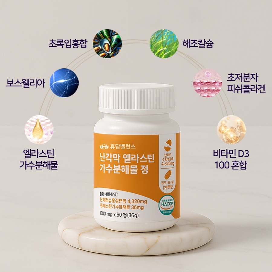 난각막 가수분해물 엘라스틴 콘드로이친 수용성분말 600mg 60정, 3개 - 상세 이미지 2
