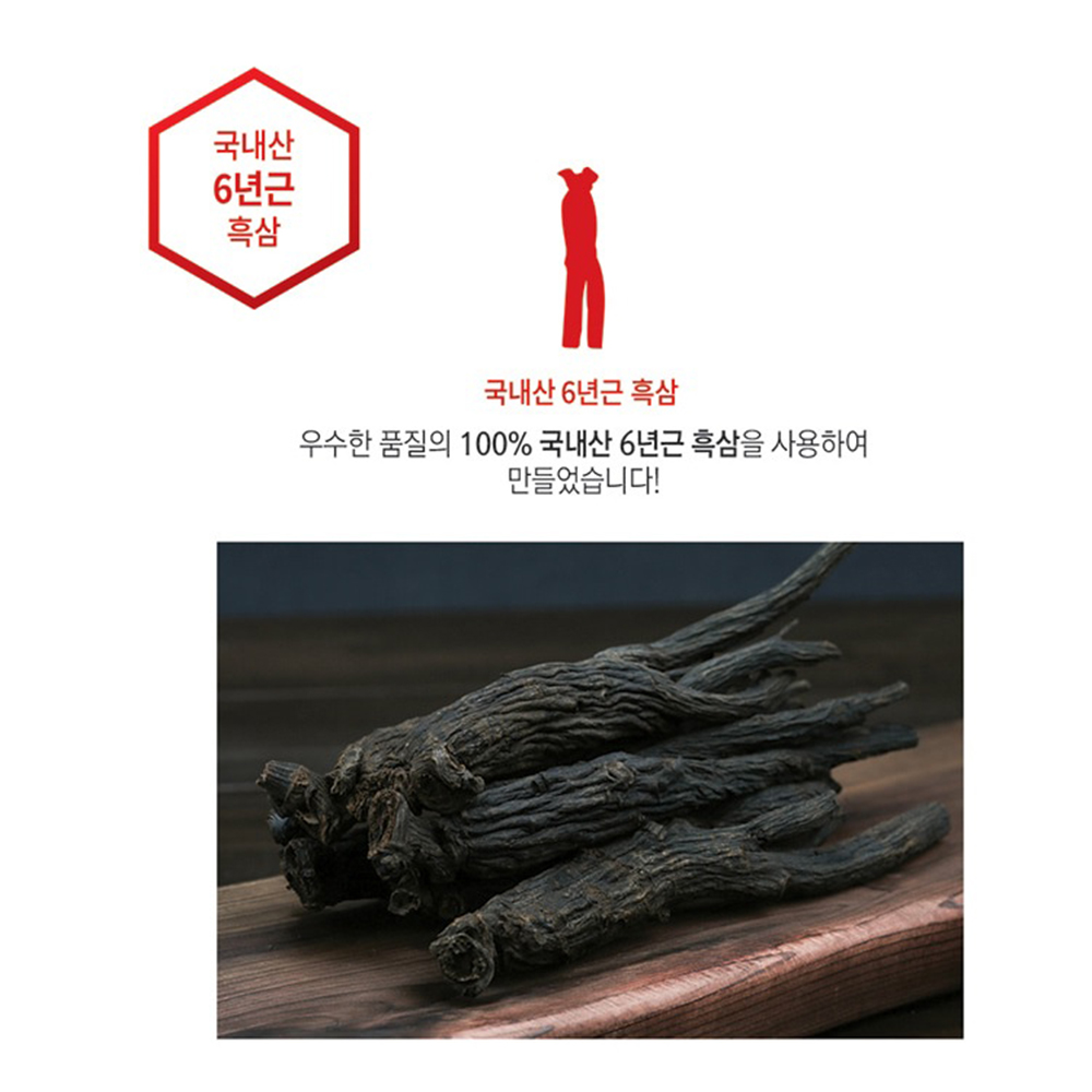 구증구포 흑삼진액 효능 6년근 흑삼정 흑삼고 진세노사이드rg3 특이사포닌 고함량 스틱 - 상세 이미지 3