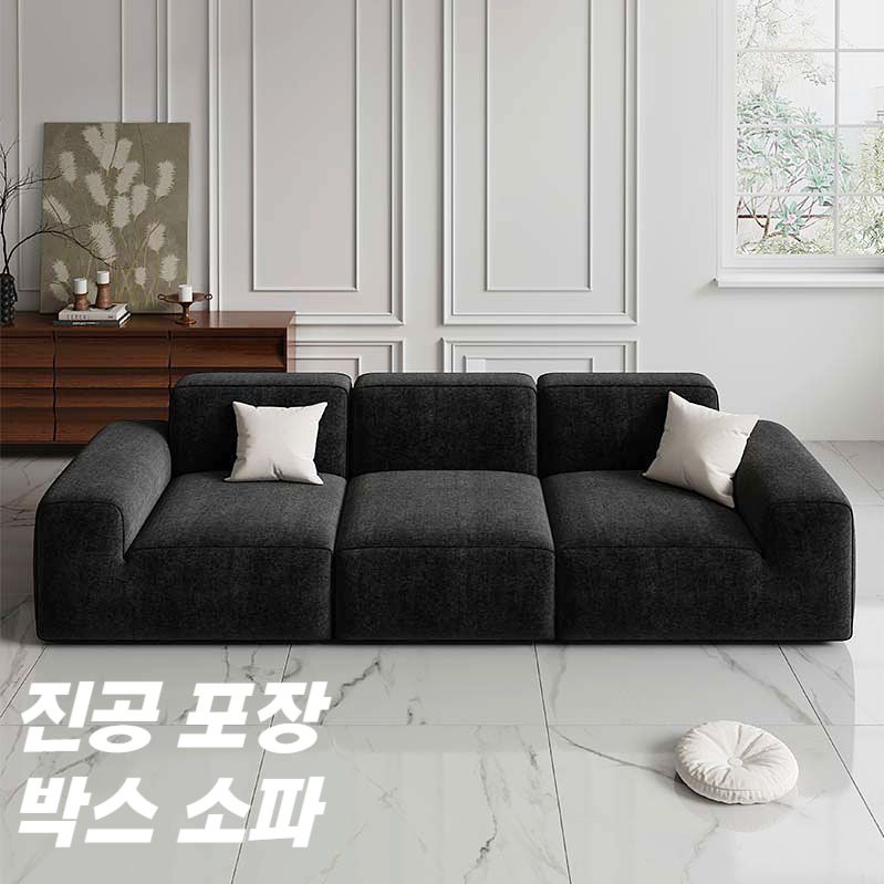 3인 모던패브릭소파 거실 북유럽 디자인 모듈 쇼파 다크 그레이 벨벳 더블(2-3인용)