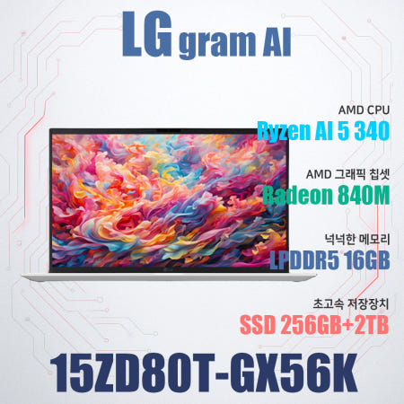 LG전자 LG전자 2025 그램15 15ZD80T-GX56K/SSD 2TB 추가
