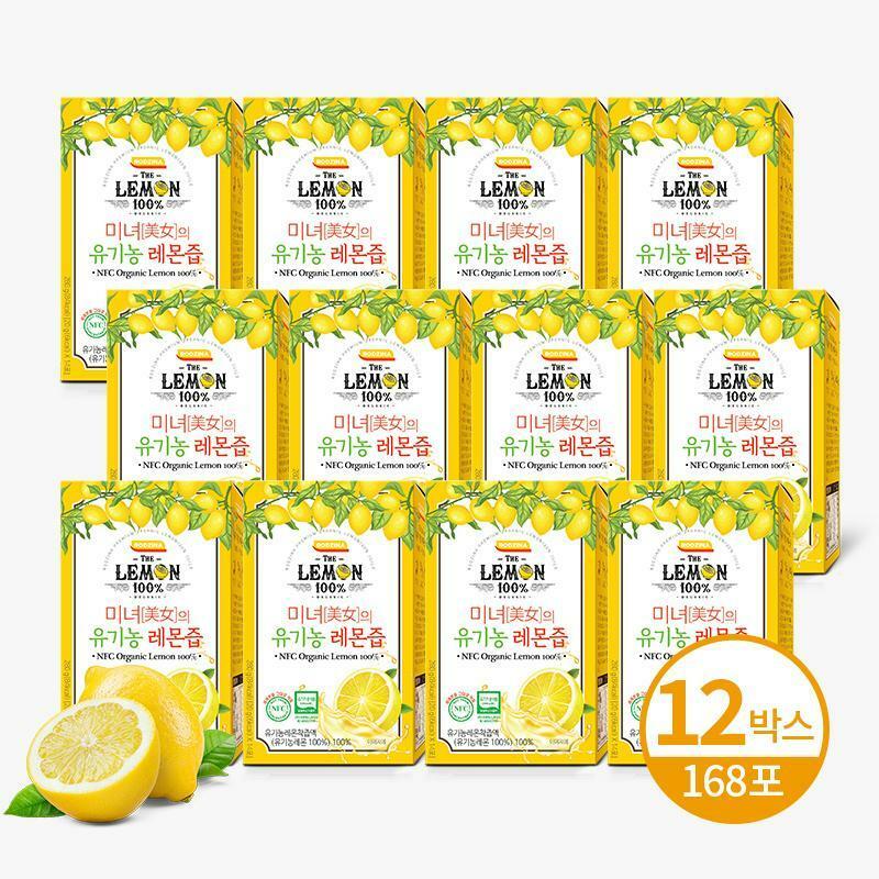 (직)[방송에서만 12만원 세일] 미녀의 유기농 레몬즙 12박스 총168포 (20g14포12박스) - 상품 이미지
