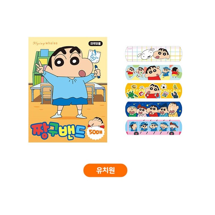 짱구밴드 유아 어린이밴드 50매 유치원 학원 학교 행사 단체 선물 달리기 - 상세 이미지 4
