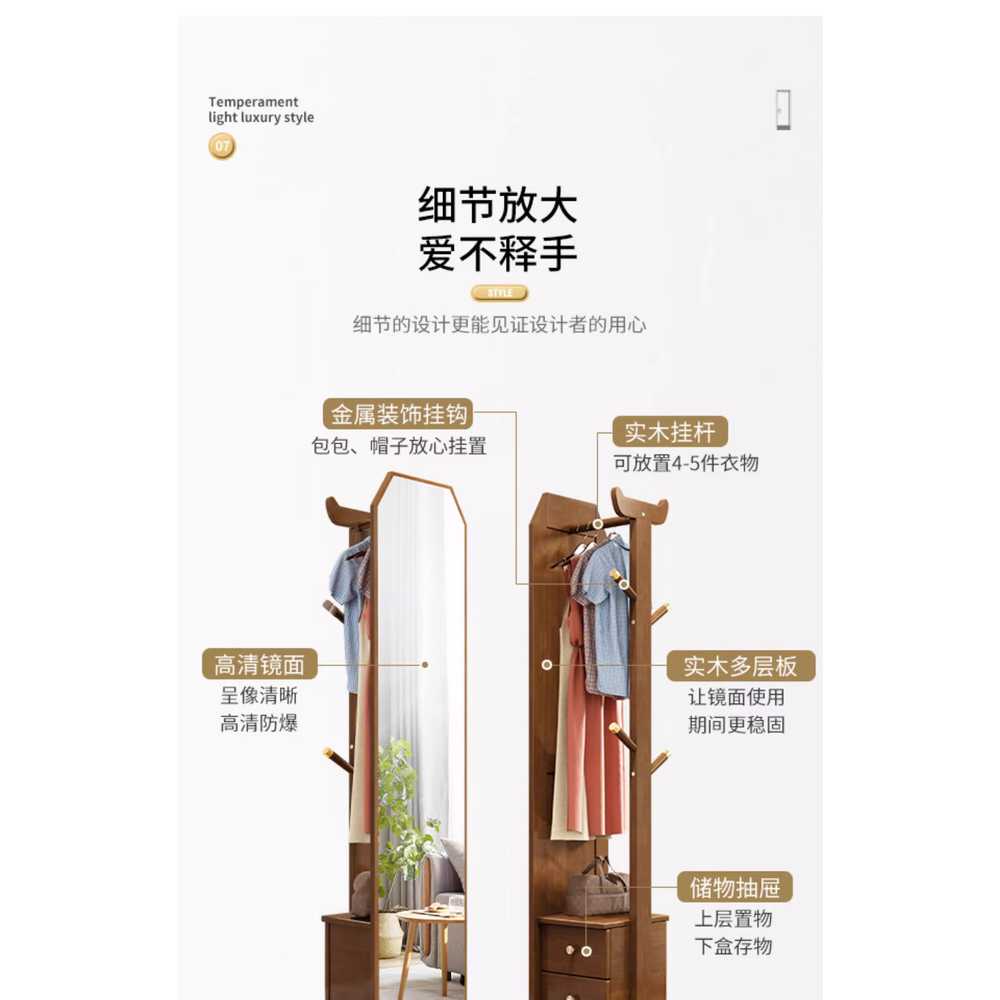 북유럽 원목행거 전신거울 코트랙 일체형 스탠드 피팅 이미지 6