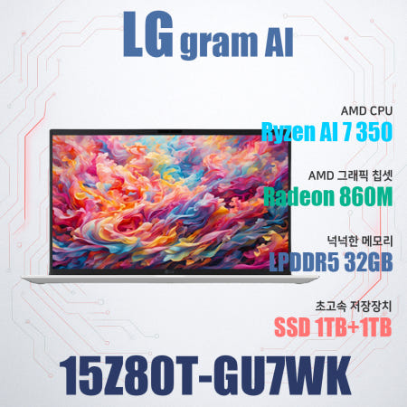 LG전자 LG전자 2025 그램15 15Z80T-GU7WK/SSD 1TB 추가