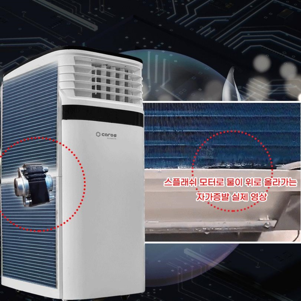 이동용 에어컨대용 일체형냉방기 캐로스이동식 무설치에어컨 휴게소 식당주방 화이트블랙 - 상세 이미지 5