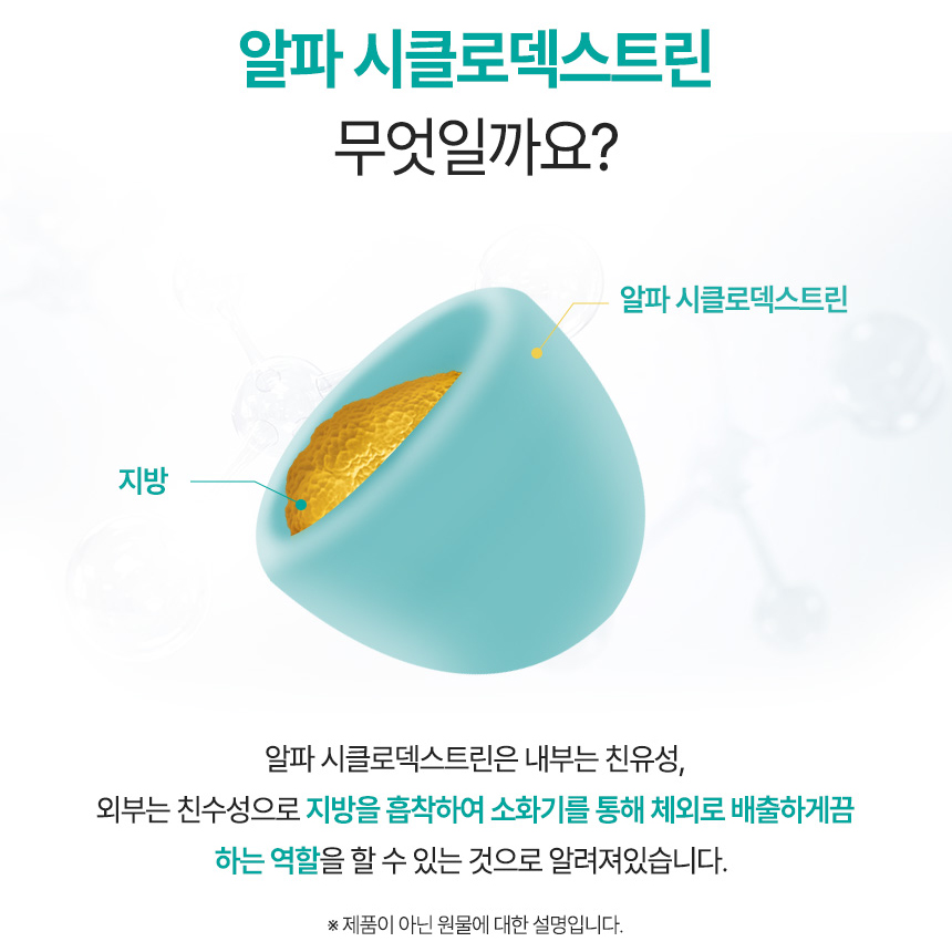 알파 시클로덱스트린 순도 98% 고순도 제로핏 난소화성말토덱스트린 분말 가루 효능 450g - 상세 이미지 4