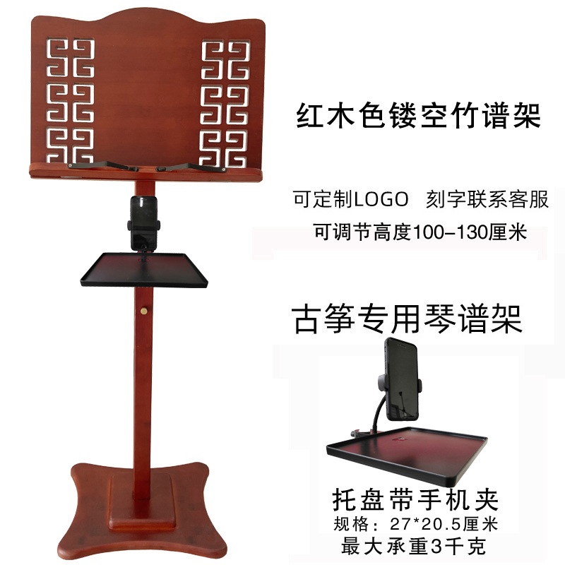 원목 보면대 스탠드 악보 받침대 거치대 지휘대 프레임 원목 음표 70-175CM (대나무) - 상세 이미지 4