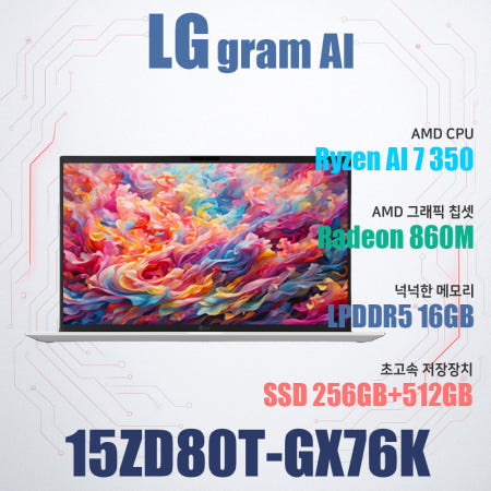 LG전자 LG전자 2025 그램15 15ZD80T-GX76K/SSD 512GB 추가
