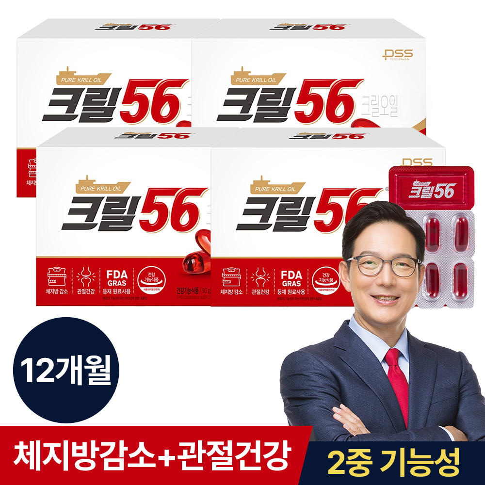 크릴56 크릴오일 4박스 총360캡슐 관절건강 체지방감소 12개월분 인지질56%