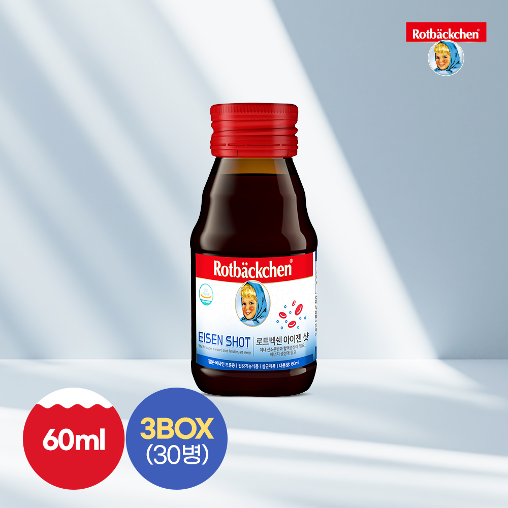로트벡쉔 아이젠샷 철분영양제 3박스 30병