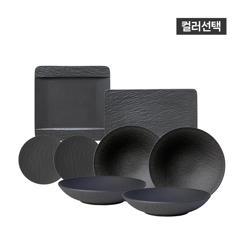 빌레로이앤보흐 매뉴팩처락 양식 2인 8P세트 (컬러선택)