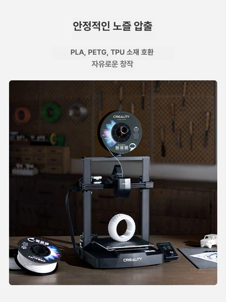 3D 프린터 인쇄 덕유항공 크리얼리티 출력 고정밀 엔더-3 V 3 SE 국가 표준 : 주르반