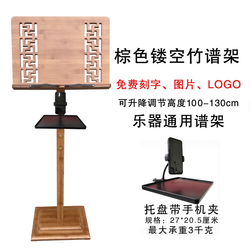 원목 보면대 스탠드 악보 받침대 거치대 지휘대 프레임 원목 음표 70-175CM (대나무) - 상세 이미지 5