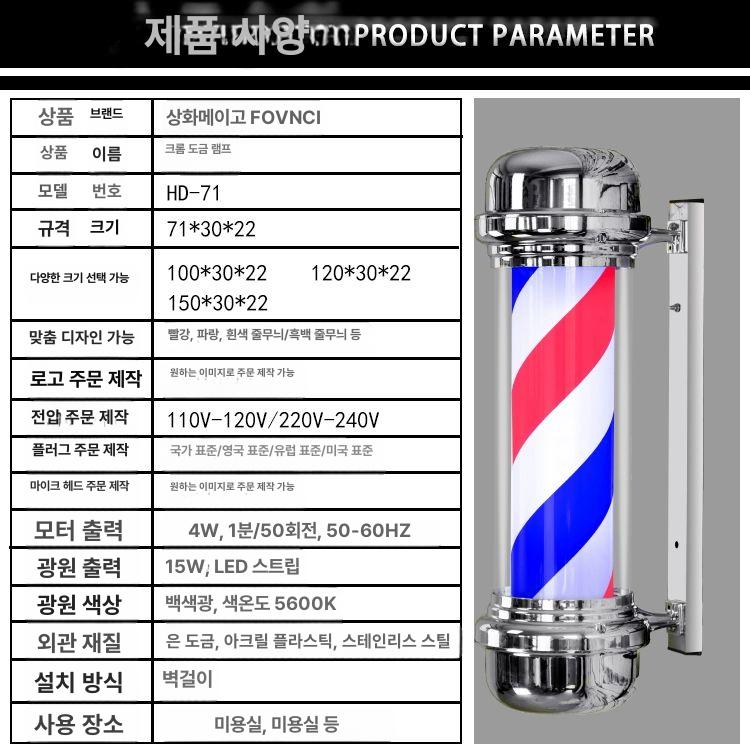 바버샵 이발소 간판 바버폴 LED 조명 100cm이상 220v : 구대로