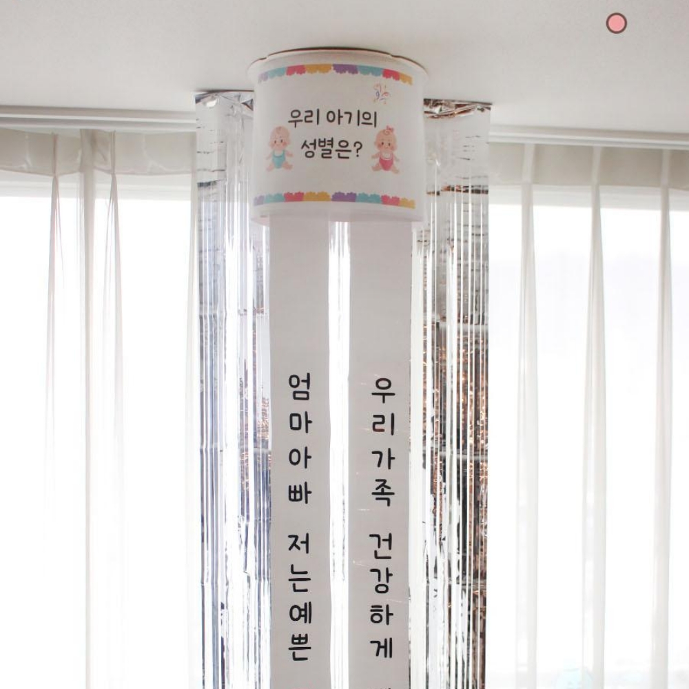임밍아웃 풍선 젠더리빌 박스 파티 이벤트 - 상세 이미지 2