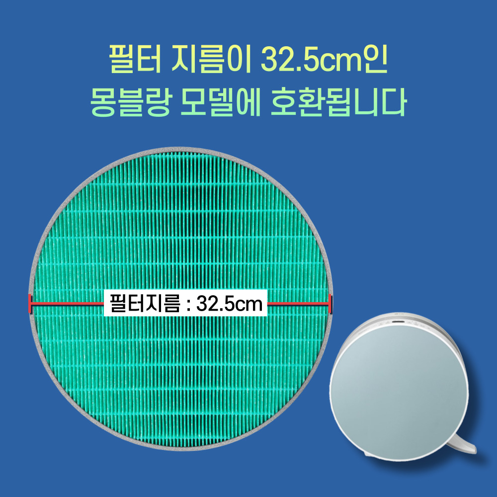 [호환] 엘지 몽블랑 320 공기청정기 필터 퓨리케어 더스트프로1개 - 상세 이미지 2