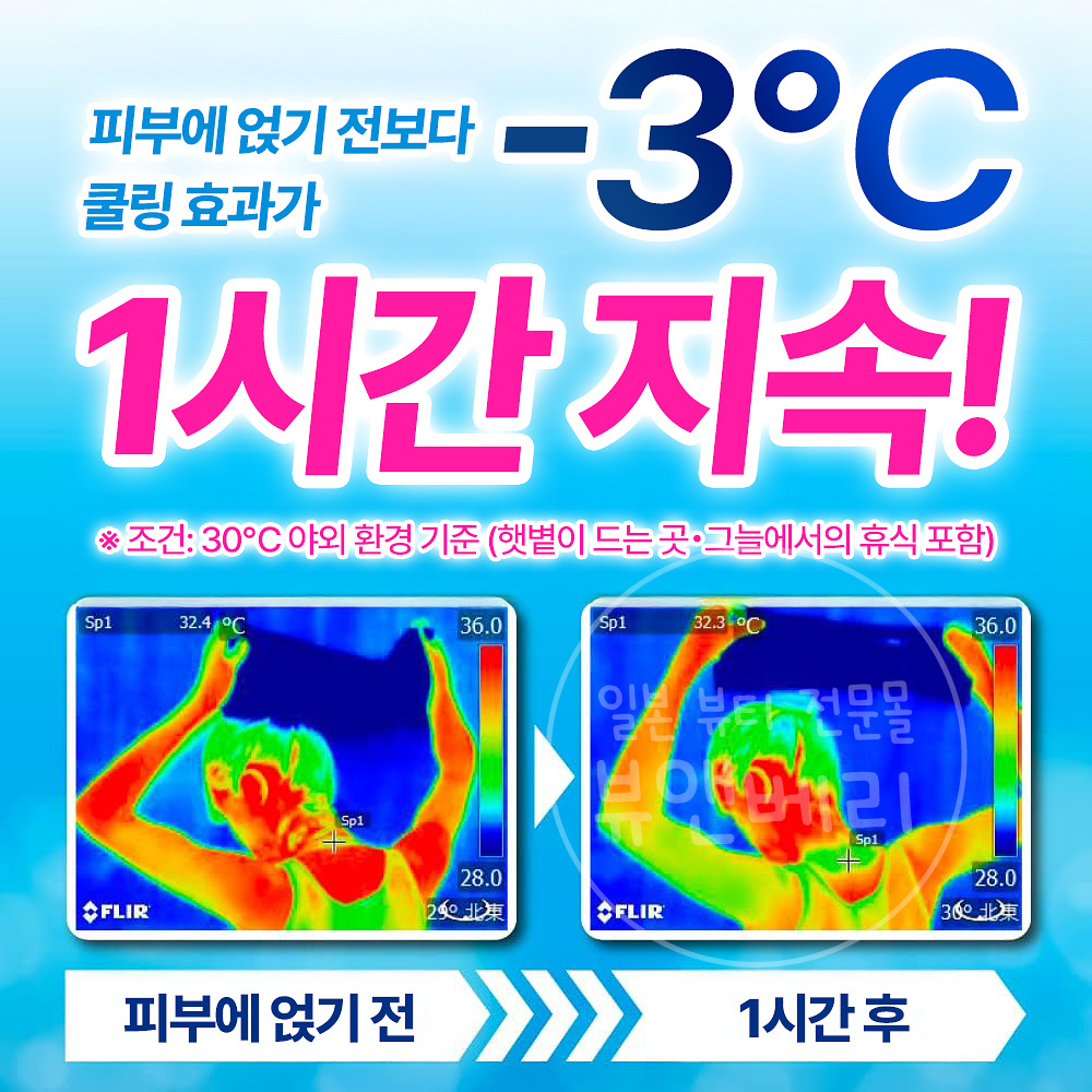 비오레 냉각 시트 -3도 땀냄새제거 사라사라 쿨시트 일본 땀티슈 냉타올, 147g, 1개 - 상세 이미지 3