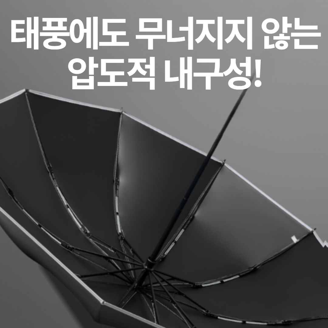 3단 자동우산 경량 우산 튼튼한 우산 거꾸로 접이식 우산 우산 사용법