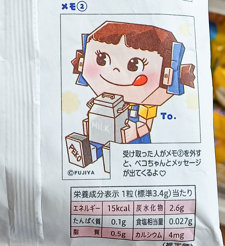 후지야 페코짱 갓치코치 밀키사탕 72g - 하카타몰