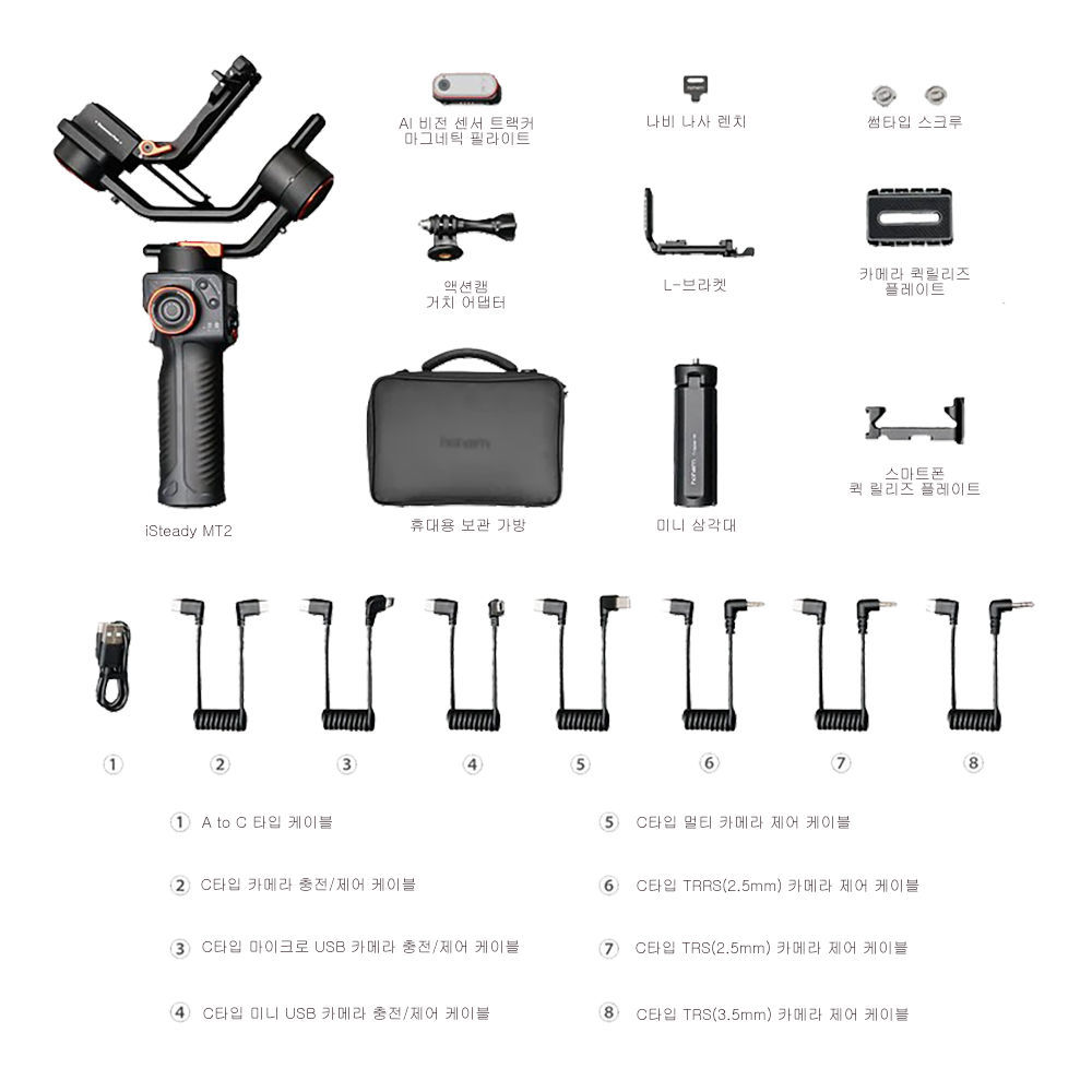 호헴 hohem iSteady MT2 KIT 3축 스마트폰 짐벌 미러리스 액션캠 호환 AI트래킹 조명 포함 - 상세 이미지 3
