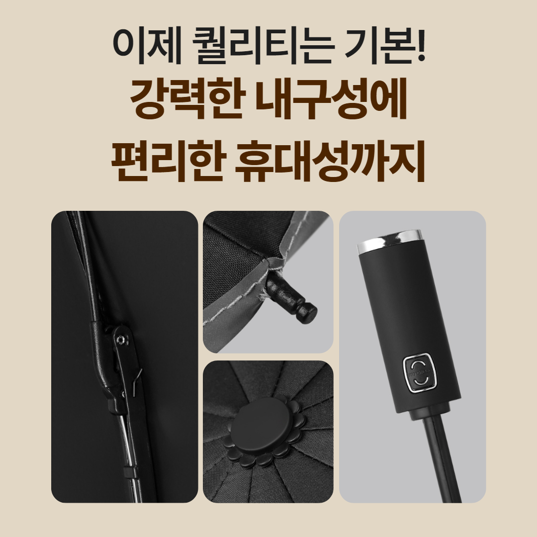 3단 자동우산 경량 우산 튼튼한 우산 거꾸로 접이식 우산 우산 사용법