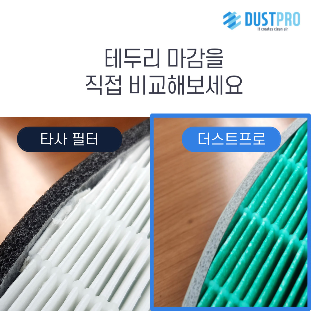 [호환] 엘지 몽블랑 320 공기청정기 필터 퓨리케어 더스트프로1개 이미지 6